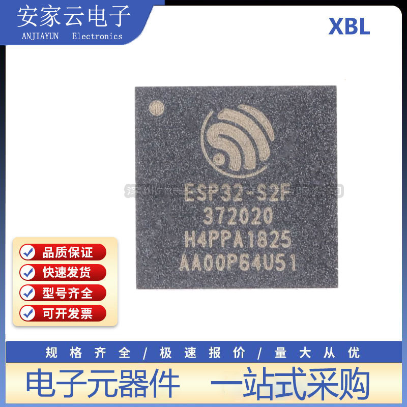 原装正品 ESP32-S2FH4 QFN-56 单核32-bit Wi-Fi MCU无线收发芯片