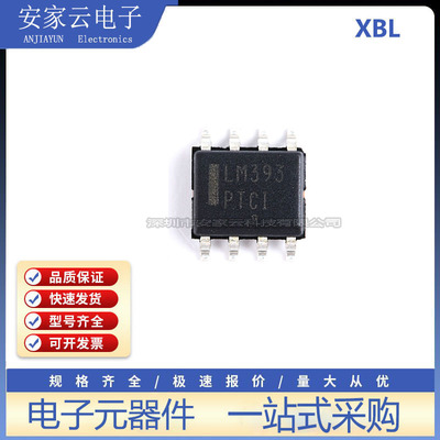 原装正品 贴片 LM393DR2G SOIC-8 标准恢复功率整流器芯片