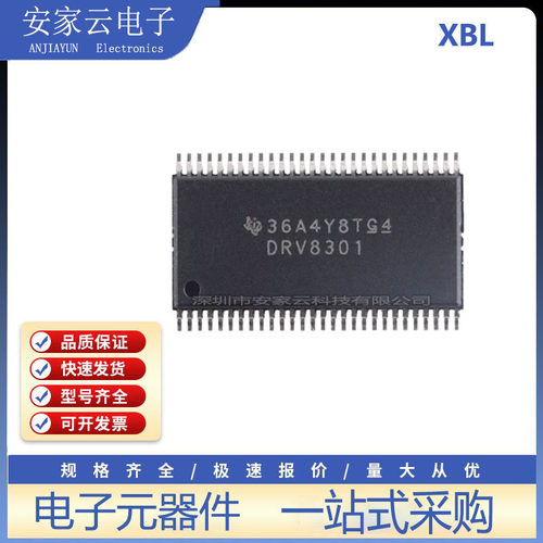 原装正品DRV8301DCAR HTSSOP-56 具有降压稳压器、电流分流放大器