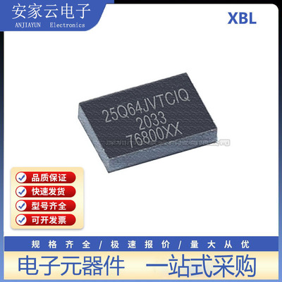原装正品 W25Q64JVTCIQ 丝印25Q64JVCIQ 封装BGA-24 存储器芯片IC