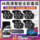 监控器poe有线设备套装 高清摄像头店铺家用商用录像机摄影头室外