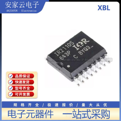原装正品 IR2110STRPBF SOIC-16 500V高侧和低侧栅极驱动器IC芯片