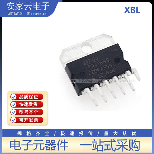 原装正品 直插 TDA7265 Multiwatt11 25+25W音频放大器IC芯片