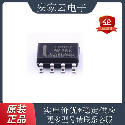 LM358DRG4运算放大器IC芯