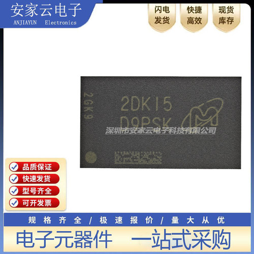 MT41K128M16JT-125 ITK全新原装FLASH存储器集成电路