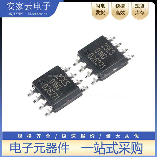 充电管理芯片XT2052Y2ASR-G丝印2SES 01NG贴片SOP-8原装正品