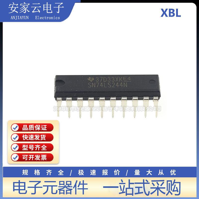 原装正品 SN74LS244N PDIP-20 八路缓冲器和线路驱动器芯片