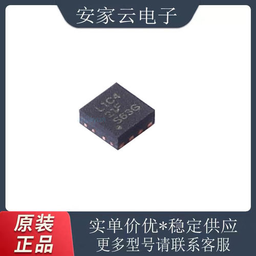 LMK1C1104DQFR 时钟IC 缓冲器芯片 集成电路 现货供应 WFDFN-8
