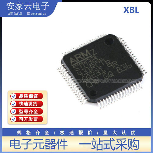 原装正品 STM32L431RCT6 LQFP-64 ARM Cortex-M4 32位微控制器MCU