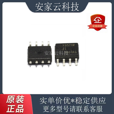 X9511WZI X9511WSIZ X9511W SOP-8 全新原装 数字电位器芯片