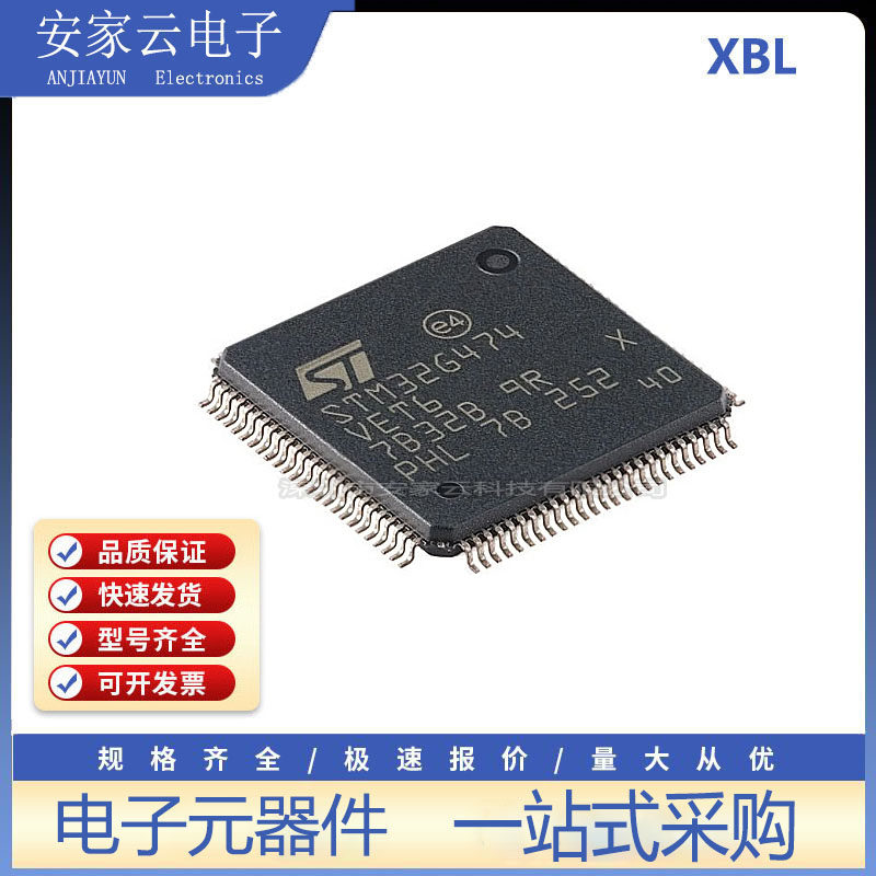 原装STM32G474VET6 LQFP-100 ARM Cortex-M4 32位微控制器-MCU