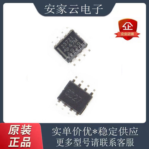 电子元器件配单原装正品