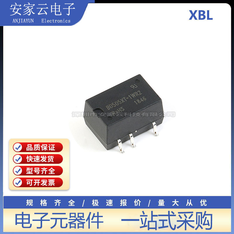 B0505XT-1WR3隔离电源模块ICASH/B0505XT-1WR2/B0505XT-1W