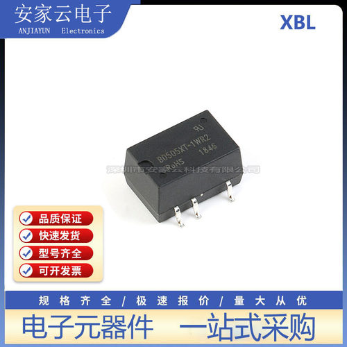 B0505XT-1WR3隔离电源模块ICASH/B0505XT-1WR2/B0505XT-1W