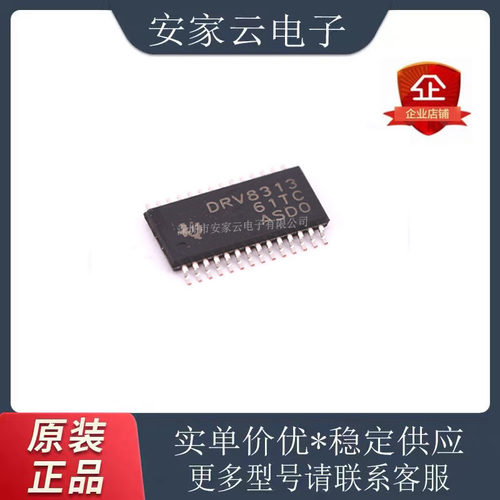 原装正品电机驱动器芯片