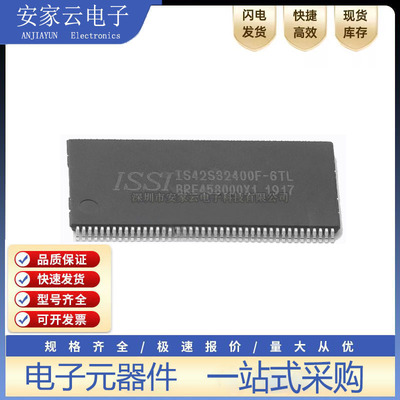 IS42S32400F-6TL TSOP86同步SDRAM动态随机存取IC内存166MHz频率