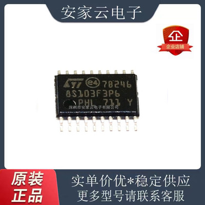 STM8S03F3P6TR8位微控制器