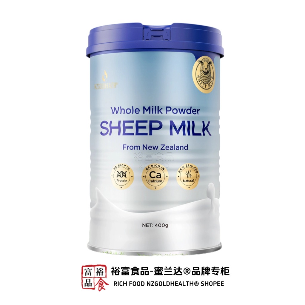 蜜兰达新西兰南十字星纯绵羊奶