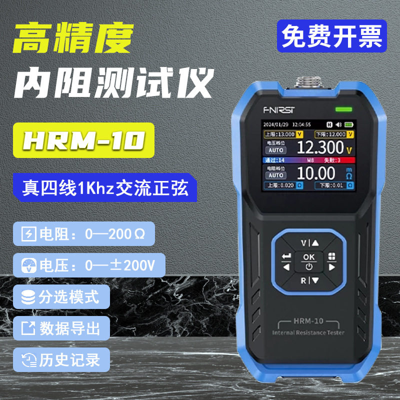 磷酸铁锂 聚合物锂电池18650充电锂电池内阻仪电压高精度检测仪