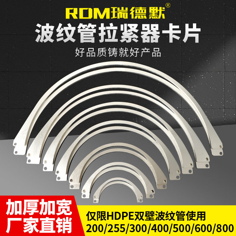 波纹管拉紧器HDPE管安装神器齿轮弹销卡销弹簧配件200-800卡片环图片