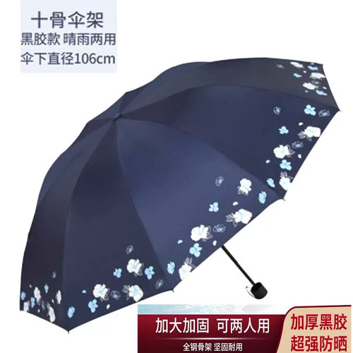 天堂伞正品33825E防晒遮阳黑胶防晒太阳伞三折叠晴雨两用女士