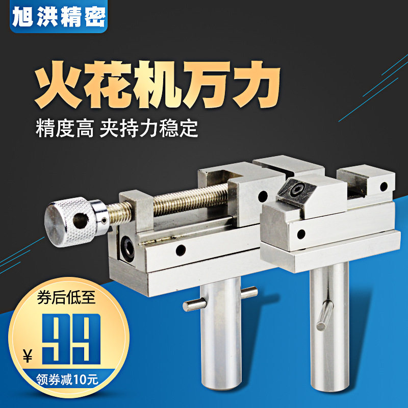 火花机万力平口钳电极夹具火花机1寸批士平口钳1.5寸