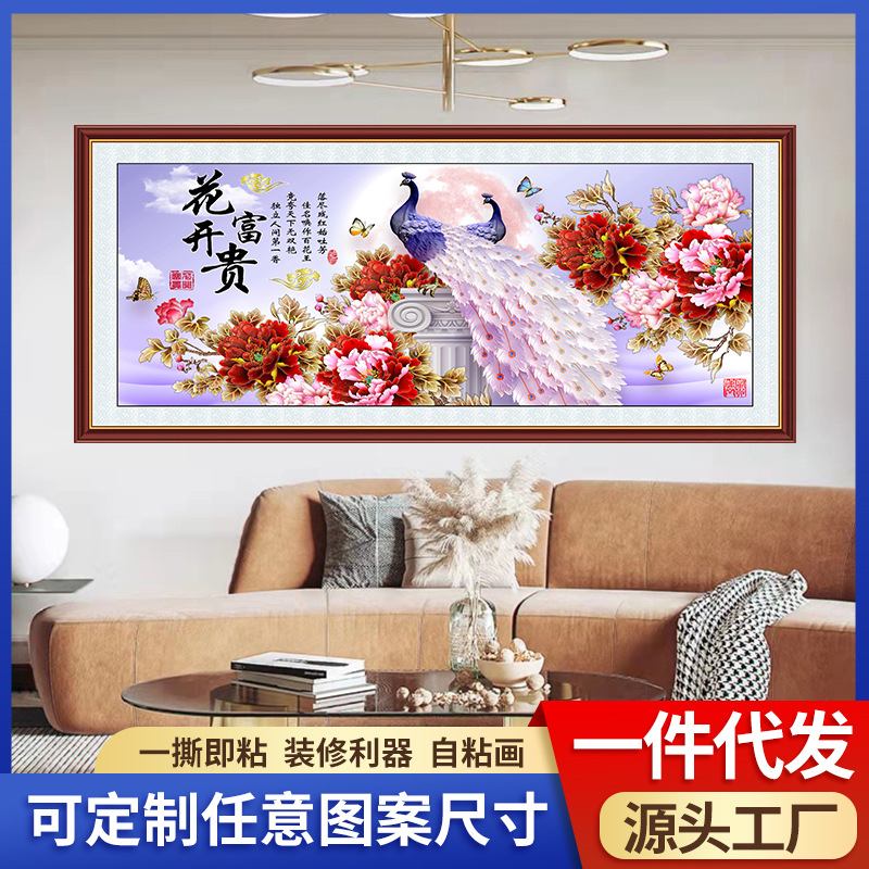 自粘壁画客厅装饰画墙纸沙发背景墙现代简约3D立体墙贴孔雀