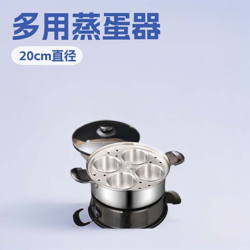 蒸锅加厚不锈钢蒸蛋多用煎锅蒸蛋器迷迩蛋糕
