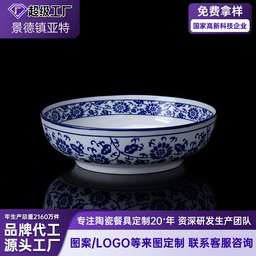 景德镇中式家用青花瓷陶瓷大号汤盆大碗毛血旺用碗汤碗9英寸缠枝