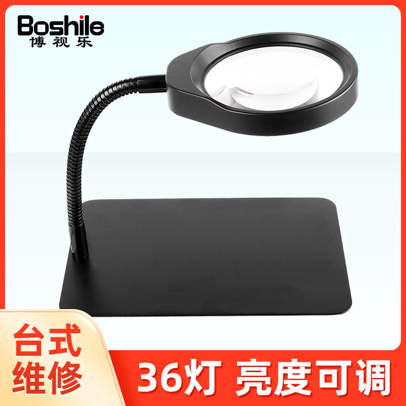 10倍台式放大镜电子高倍高清带灯维修用工作修表焊接多功能100