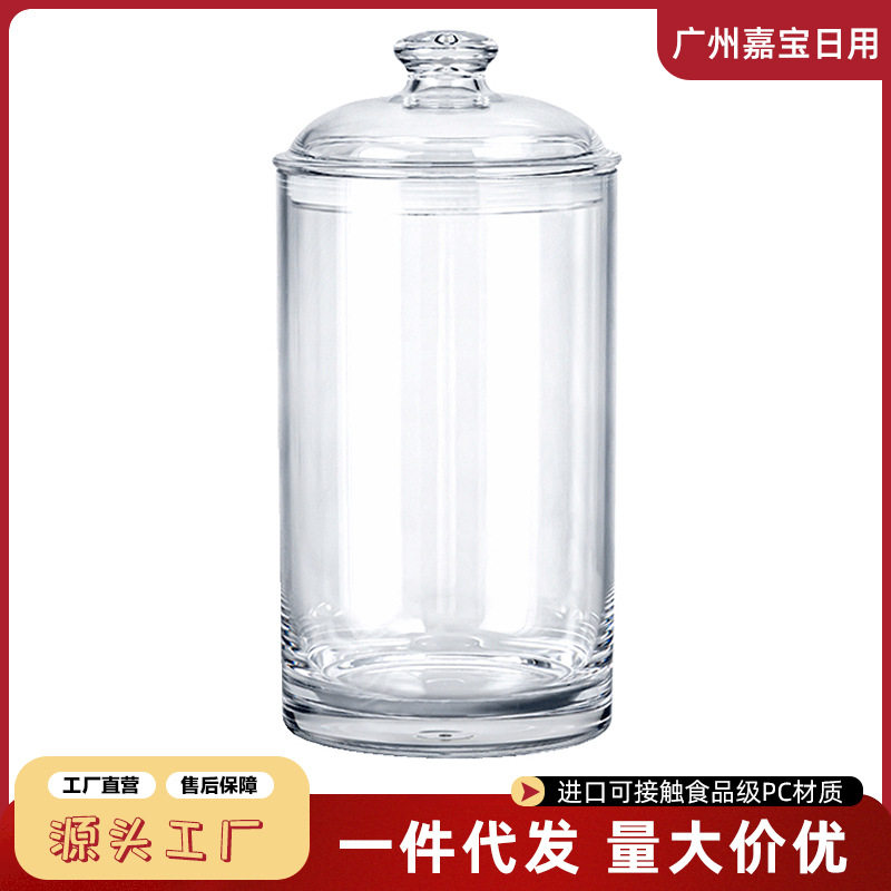 花胶密封罐高档礼品展示塑料储物瓶西洋参虫草陈皮储存罐加厚