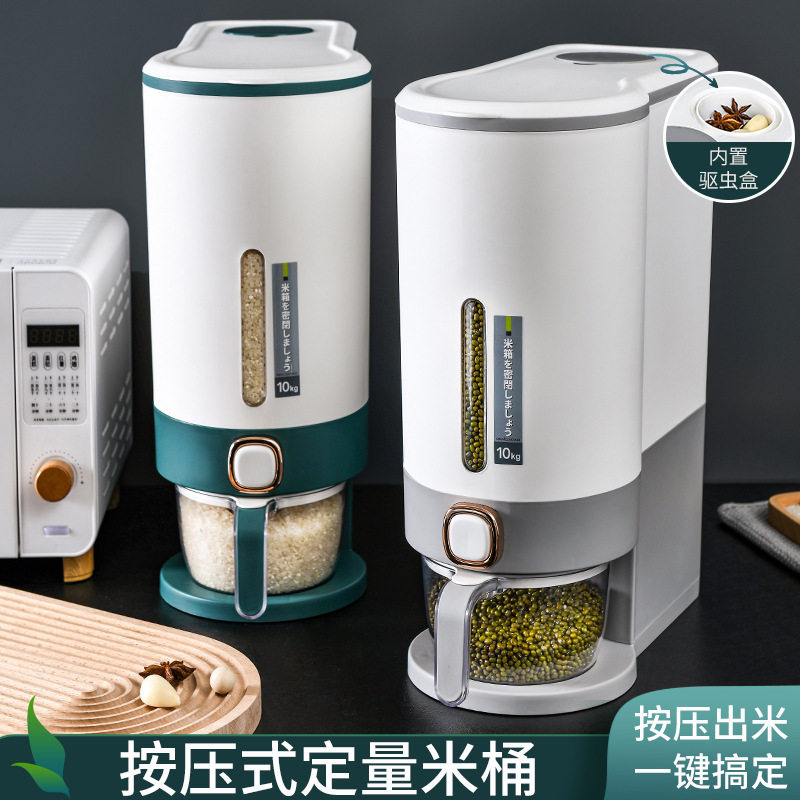 现代简约厨房米桶压计量一键自动出米密封防潮大防虫容量储米箱子