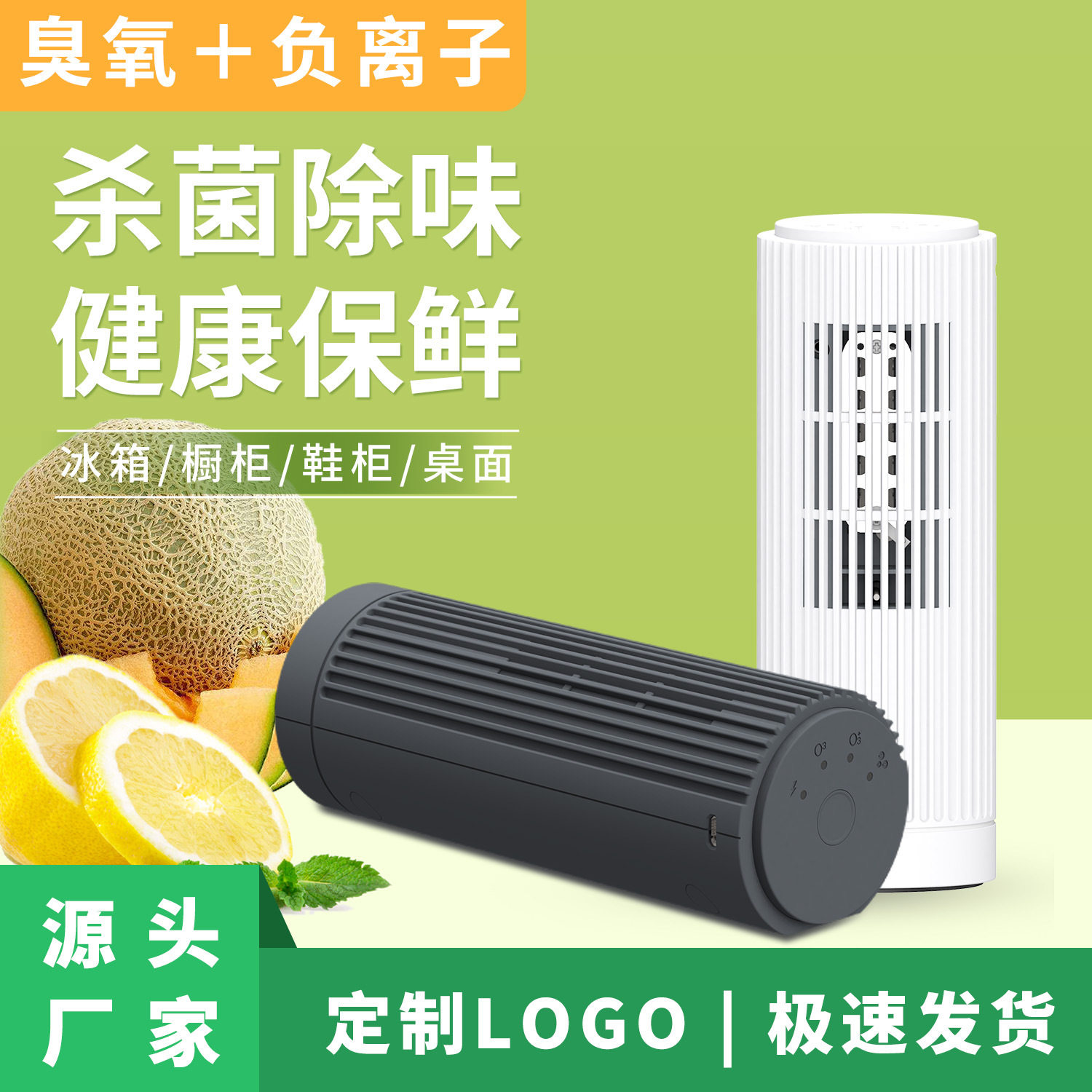 汽车电器车载空气净化器负离子除烟雾异味臭氧家用冰箱除味器