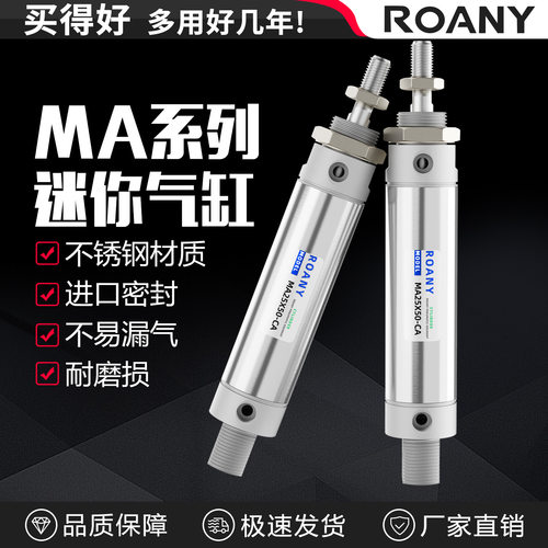 亚德客型MA气缸16不锈钢20迷你25铝合金小型32气动元件40X50×300