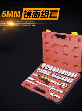 鹰之印 32件套筒棘轮扳手组套 汽车维修工具 BST-91321 公制套筒