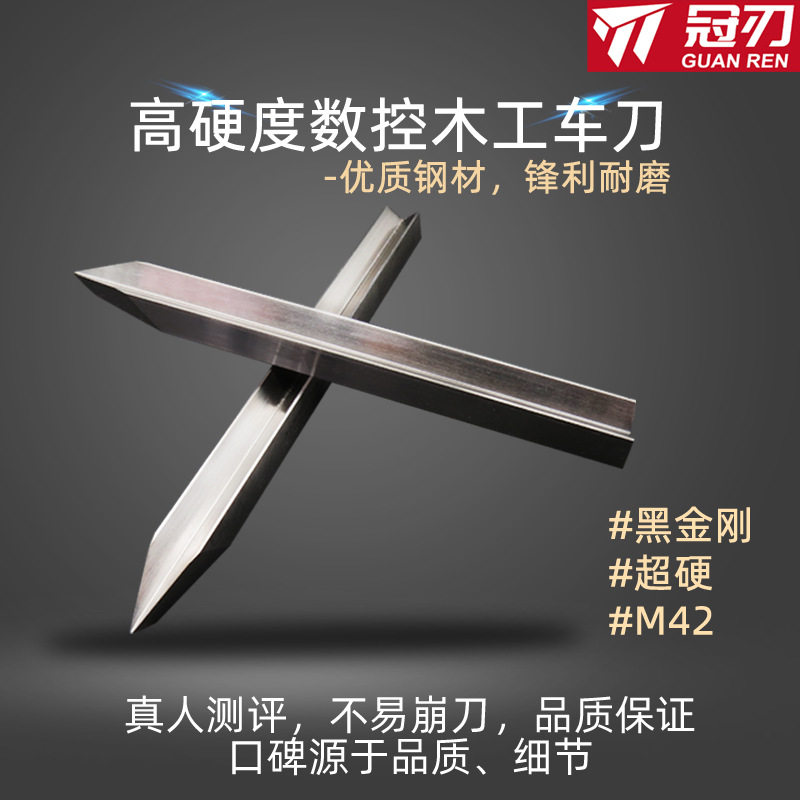 木工车刀数控车床高速钢v型超硬开刃白钢刀m42实木刀具外圆