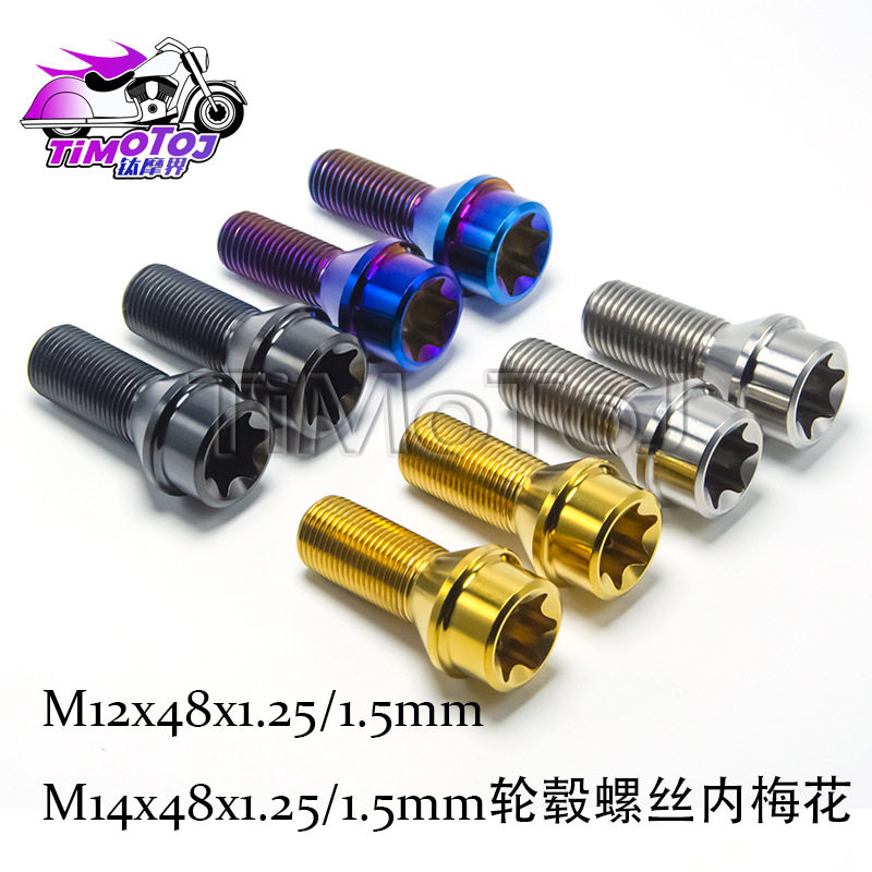 TMJ钛合金轮毂螺丝汽车改装锻造轻量化M12/M14X28 P1.25/P1.5mm