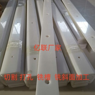 白色尼龙条耐磨尼龙板条pom方条方板方块pe塑料扁条加工打孔铣槽