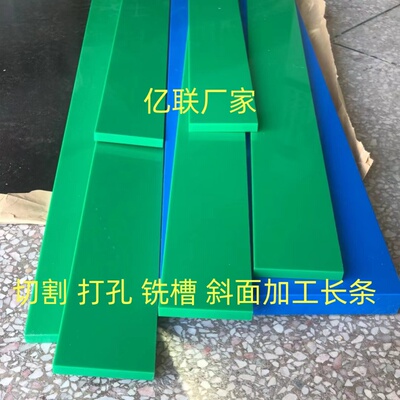 绿色导轨耐磨条尼龙条聚乙烯垫条