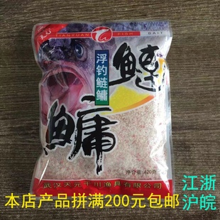 天元 箱 浮钓鲢鳙420g钓鱼饵料鲢鳙料26袋