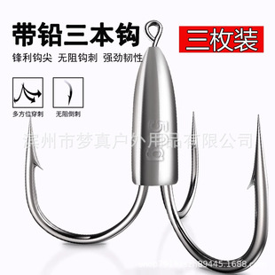 三爪钩三锚钩大号矛钩带铅锚钩鲢鱼鲢鳙挂鱼钩三毛钩钓鱼锚钩