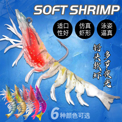 2025新款多节虾tpe材质铅头带钩仿真软虾包铅虾饵鱼饵路亚饵