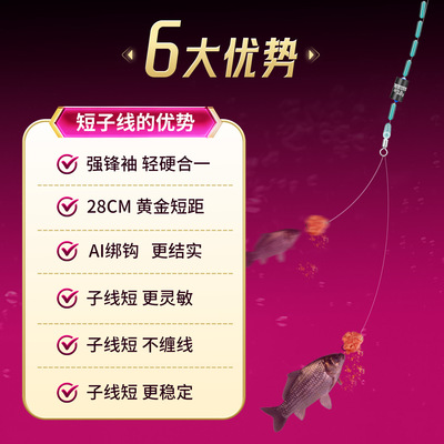 小凤仙强锋袖短子线双钩智能Ai精绑成品短子线黑坑竞技休闲鱼钩批