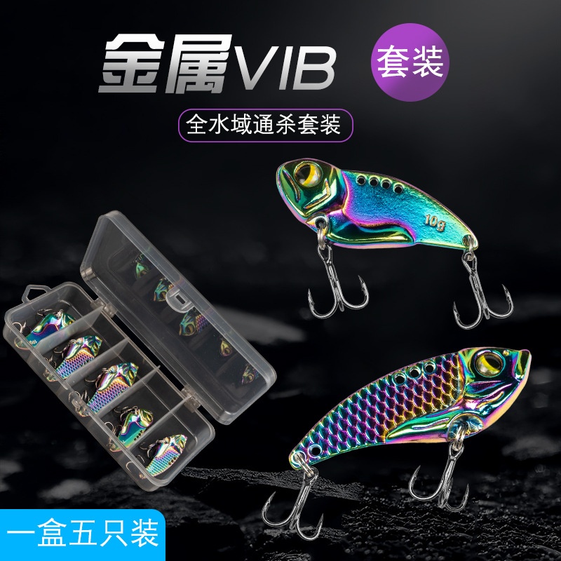 vib路亚饵套装远投翘嘴鲈鱼通豆豆战刀龙牙假饵全金属VIB套盒