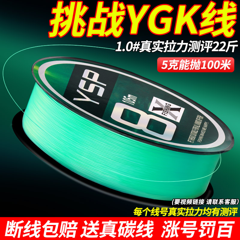 云上飘日本进口ygkpe线正品路亚8编超远投微物超顺滑大力马鱼