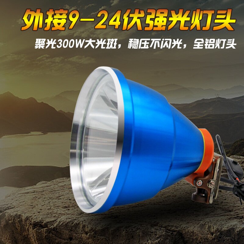 渔夫之宝蓝光钓鱼灯头12V外接电瓶LED聚光钓鱼灯P70夜钓LED大功率