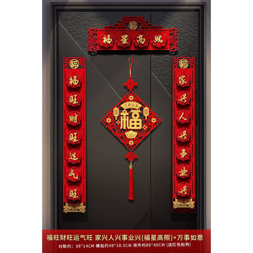 新品2022 NeKw Yearn couPplet door New Year Tiger year New Ye