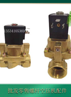 适用英格索兰空压机放气电磁宝德泄放电磁阀93198554断油阀