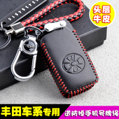 11款 锐志雅力士真皮智能钥匙套扣 丰田RAV4钥匙包09 适用于老款
