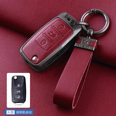 适用于汽车后配改装 钥匙套雄兵铁将军大众B5丰田日产遥控包保护壳